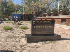 -黑油山景区