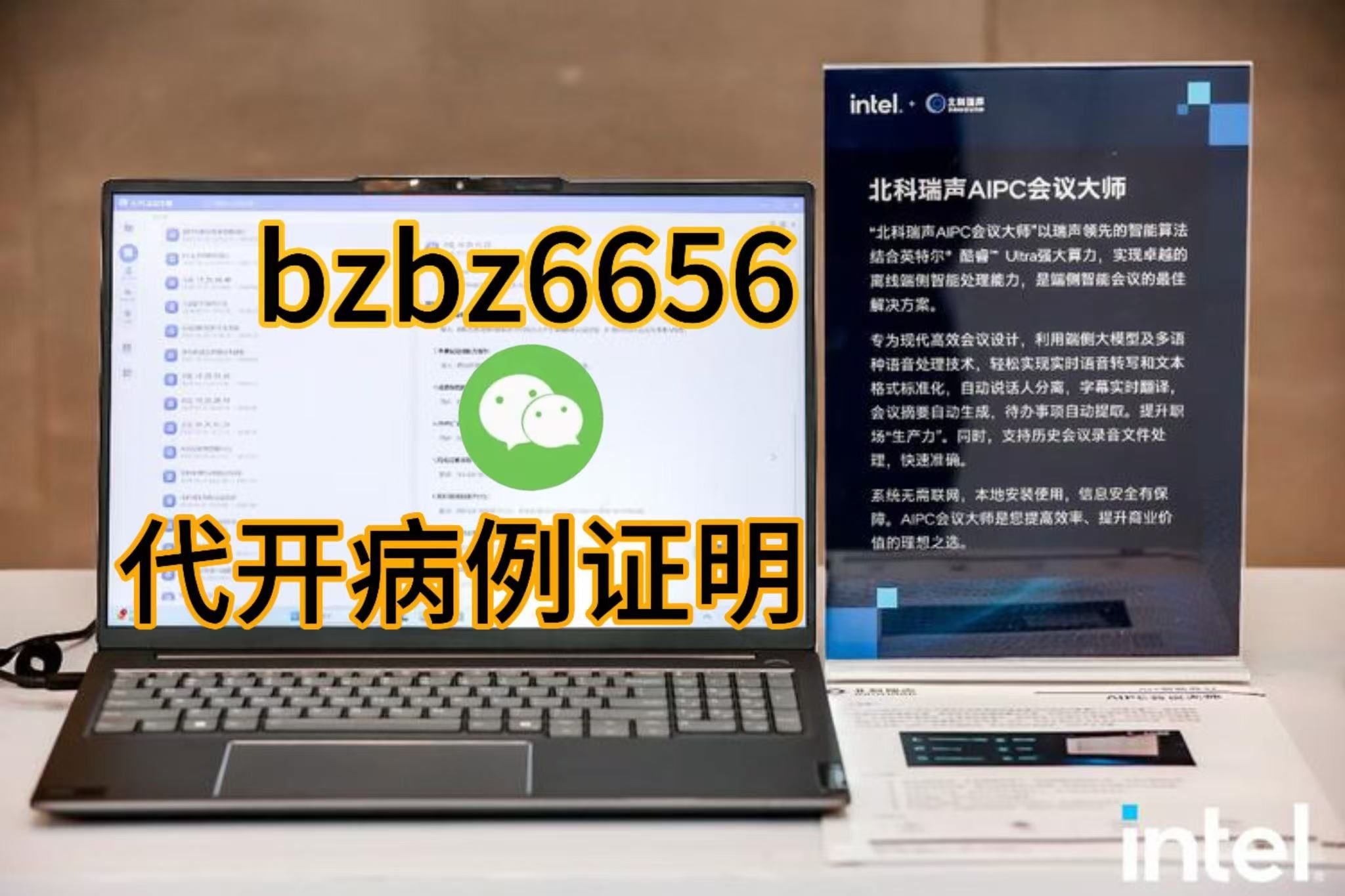 在线制作仿真医院病历证明报告