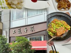 -上蔬无瑕· 创意素食·Vegetarian(华采天地店)
