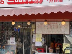 门面-世记咖啡(氹仔外卖店)