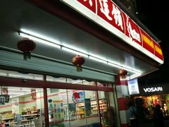 -红旗连锁(橙色年代分店)