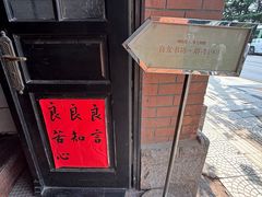 -青岛邮电博物馆