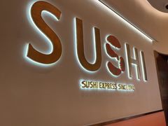 -争鲜回转寿司(西红门荟聚PLUS店)