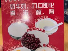 -南信牛奶甜品专家