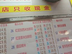 菜单-百花传统甜品店(原址店)