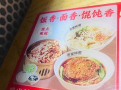 -弄堂咪道-饭香·面香·馄饨香(汇锦广场店)