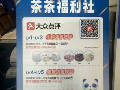 -茶百道(朝阳北路店)