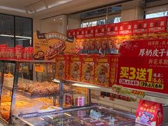 -味多美蛋糕(新和平里店)