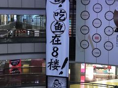 -太二酸菜鱼(正大广场店)