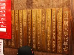 -天兴居(鲜鱼口街店)