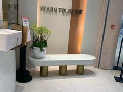 -Yearn Tours妍图(昆山万象汇店)