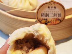 -狗不理(贵宾楼店)