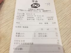 -DQ·蛋糕·冰淇淋(绿宝店)