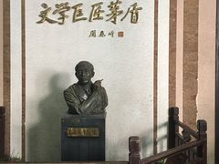 -乌镇东栅景区-茅盾故居