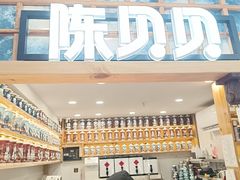 -一杯黔茶(西江千户苗寨古街店)