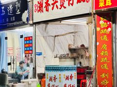 -潮香兴煲仔饭(莲花路店)
