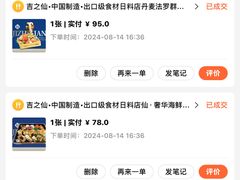 -吉之仙•中国制造•出口级食材日料店(领事馆总店)
