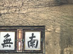 -普陀山慧济禅寺