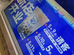 -煲珠公·老红糖珍珠奶茶(长宁龙之梦店)