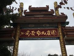 -云南民族大观园