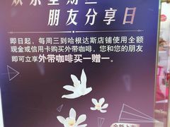 -哈根达斯(虹口店)