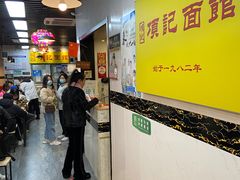 门面-项记面馆(明瓦廊店)