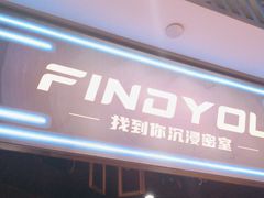 -恐怖游戏(湖滨店)