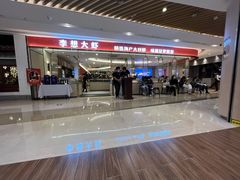 -李想大虾(吾悦广场店)