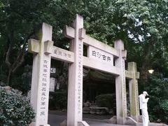 -白沙古井
