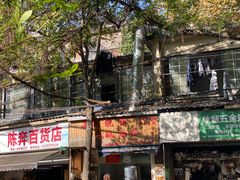 -文武王氏烧饼·无矾油条(西溪路店)