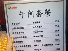-醉虎传(南锣鼓巷店)
