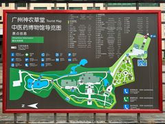 -广州神农草堂中医药博物馆