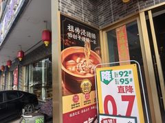 -猪腰一家·地道佛山菜(盐步店)