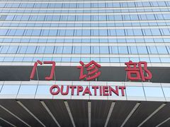 -中国人民解放军总医院