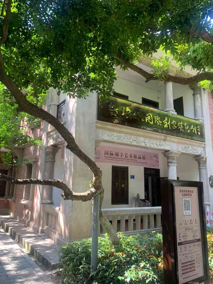 鼓浪屿国际刻字艺术馆-"鼓浪屿国际刻字艺术馆,在套餐行程中,于是.