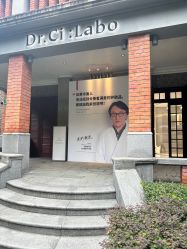 -DR.CI:LABO城野护肤体验中心
