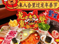 -八合里潮汕鲜牛肉火锅(深圳海岸城店)