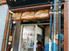 -游埠豆浆(上城区中山南路店)