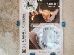 -来回·咖啡(天河南店)