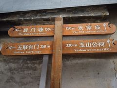 -崇仁古镇