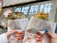 南楼煎饼-南楼煎饼(南楼总店)