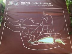 -井塘古村