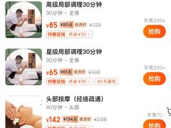 -康乐缘盲人按摩(皂君庙店)