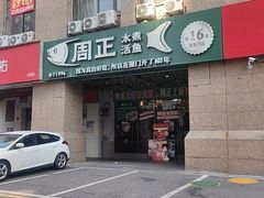 -周正水煮活鱼·吊水鱼(万科店)