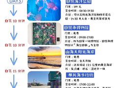 -日照灯塔风景区