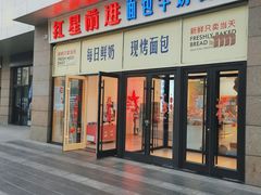 -红星前进面包牛奶公司(五道口购物中心店)
