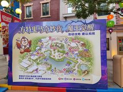 -沈阳方特欢乐世界