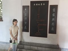-牟氏庄园