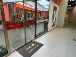 -贝勒爷专业男发