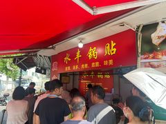 -水丰锅贴(延吉东路店)
